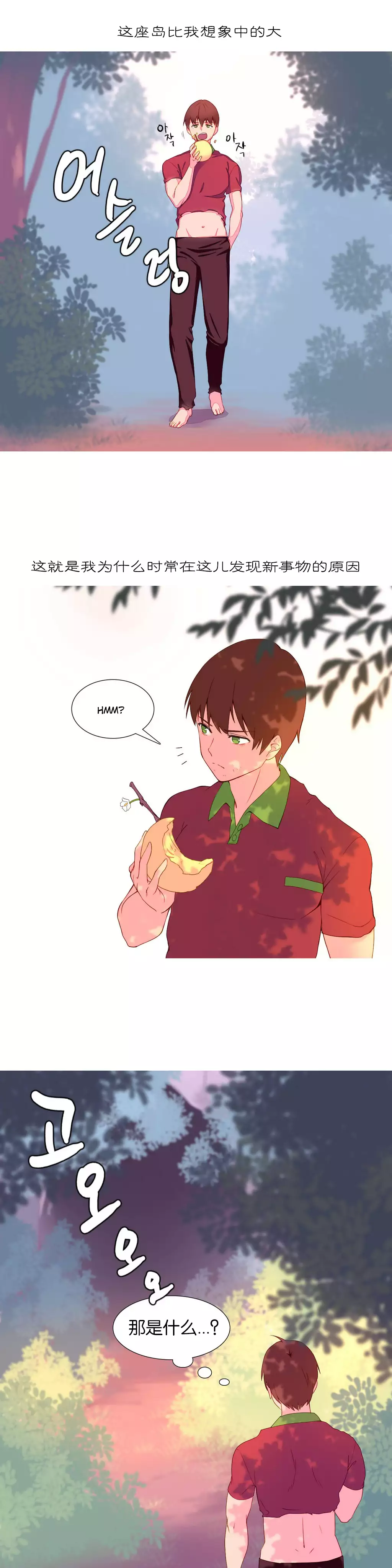 A World that I Rule | 我统治的世界 Ch.1-28