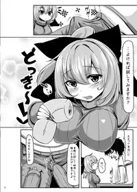 [Nukidokoro. (Roteri)] KKMK OMNIBUS (Touhou Project)