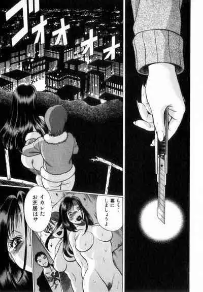 Ikiwo Hisomete Daite 2