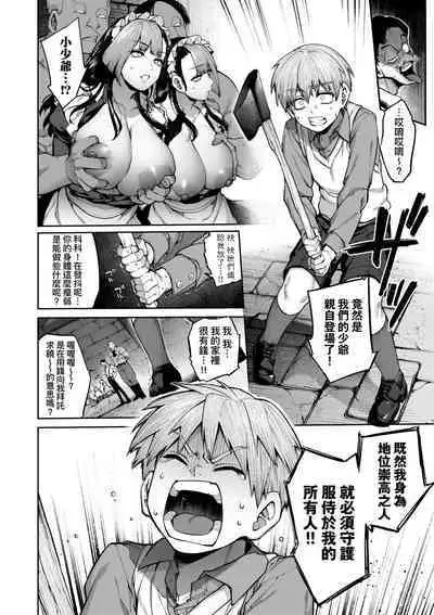 [Tamabon] DA-DA-MO-RE [Chinese] [Decensored] [Digital]