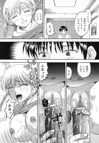 [Kuruma Ebi] Midara na Himitsu - An Indecent Secret