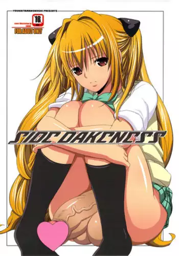 (COMIC1☆5) [Youkai Tamanokoshi (CHIRO)] SIDE DARKNESS (To Love-Ru Darkness) [English] {doujin-moe.us}