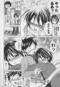 [Abe Tsukumo] Gachinko Love!