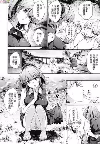 Joshikousei ga Seifuku Sugata de Ecchi na Koto o Shiteiru you desu