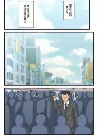 Okaa-san ni Butsukenasai | 用妈妈发泄吧