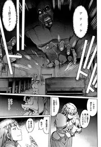 Hagane no Koromo no Otome-tachi