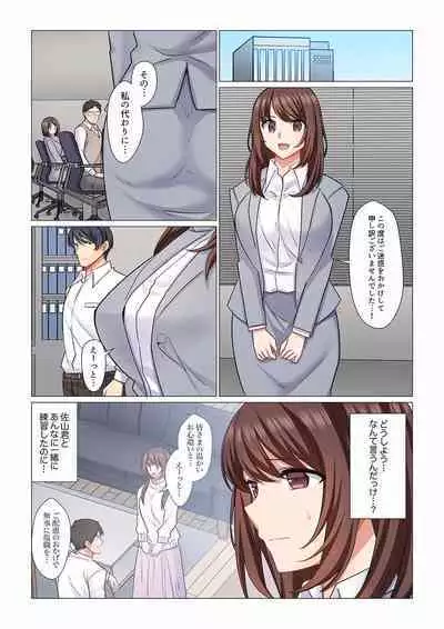 16 Sai ni Natta Tsuma 01-14