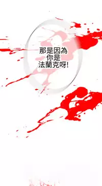 [SOSO] Franken Jo 为爱而生 法兰克赵 Ch.1~19 [Chinese]中文