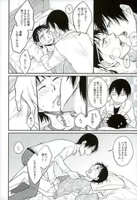 (C89) [TAKASHI (Himura)] Daddy du de do Daddy! (Yowamushi Pedal)