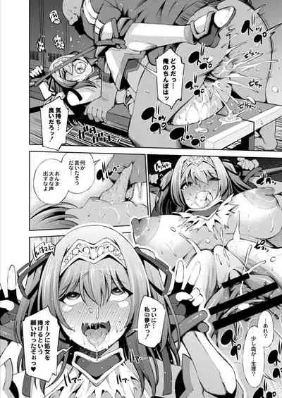 COMIC Reboot Vol. 15 [Digital]