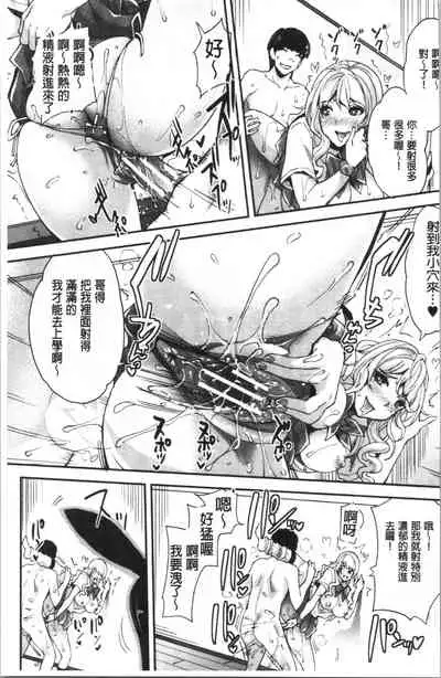 Gal na Imouto wa Saimin Play de Ikimakuru! | 嗆辣的妹妹因催眠性遊戲而高潮個不停!