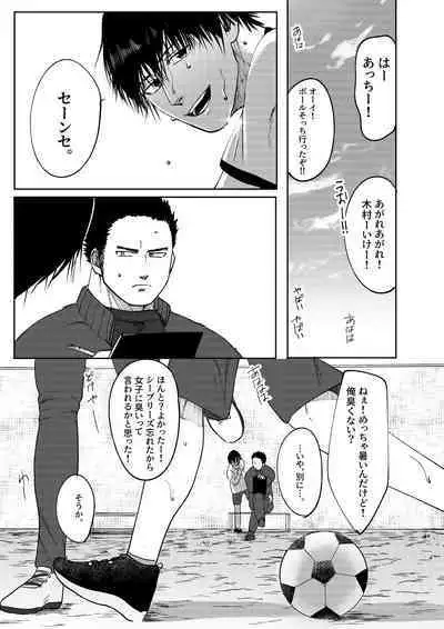 [Tanuki no Tamabukuro (Yumeno)] Daisuki! 3-nen D-gumi! Nikubenki Sensei