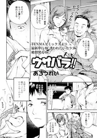 COMIC Tenma 2010-05
