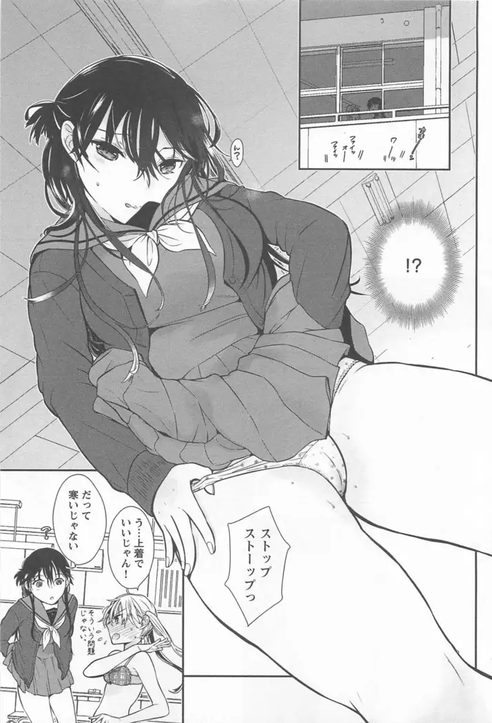 Mebae Vol. 1 - Vivid Girls Love