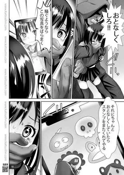 [Kaitsushin (Namamo Nanase)] Waisetsu Jidori de Oshiharai [Digital]