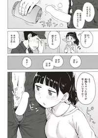 COMIC Kairakuten 2019-05