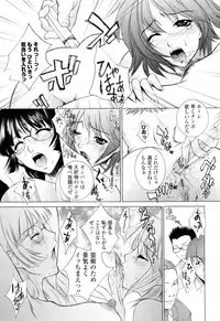 [Yumesaki Sanjuro] Choukyou Gakuen 3 Unchain Animal Factory