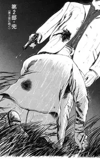 [Takashi Ishii] Tenshi no Harawata Vol. 02