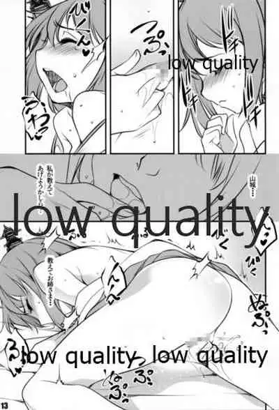 Himeyuri no Chiru Koro ni