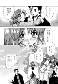 [Akishima Shun] Akumakko♥Trouble