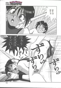 [Fujio Okamoto] Azusa