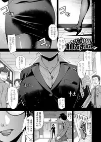 COMIC ExE 03 [Digital]