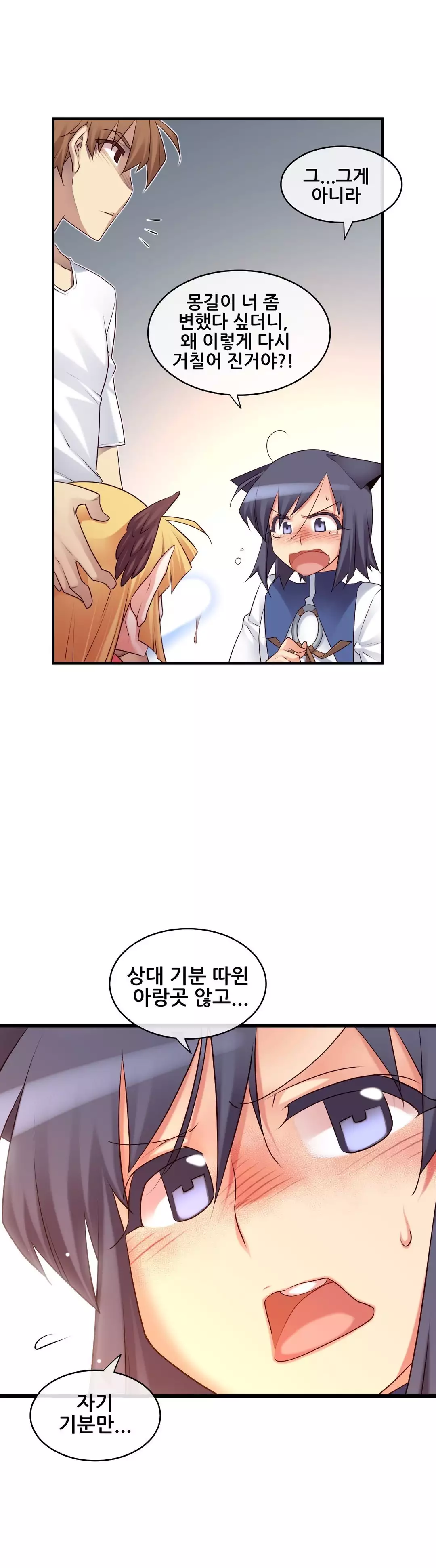 Master in My Dreams Ch.90-129