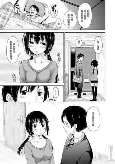 ​[Hamao] Kira Kira | 閃亮亮 [Chinese] [Decensored] [Digital]