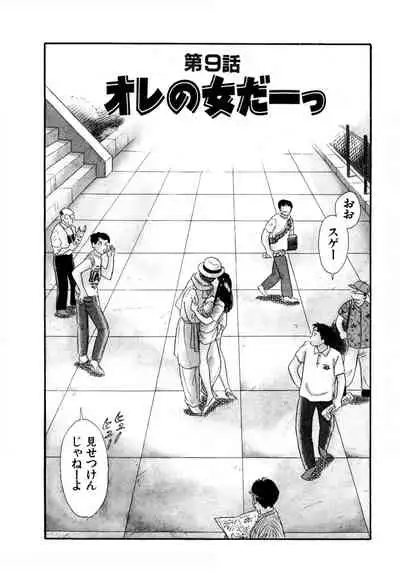 [satou marumi] Pheromone legend Vol.1 6-9