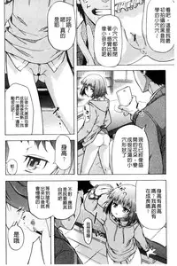 [Nekota Nigra] Soto Hame! Kanojo wa Yagai Roshutsu-kei Hentai [Chinese]