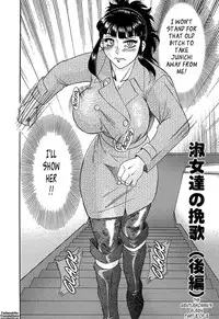 [Chanpon Miyabi] Cho-Onesan Tengoku 6 -Tenrakuhen- [English] {Tadanohito}