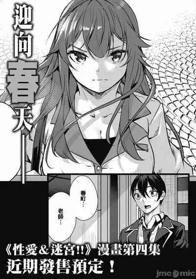 [佐原玄清／ミンカンスキー]性愛＆迷宮!! 1~4 [單行本版] セックス＆ダンジョン!! 1~4