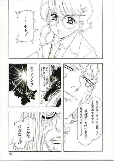 (C54) [Henreikai (Kawarajima Koh)] Sakura Ame II (Cardcaptor Sakura)