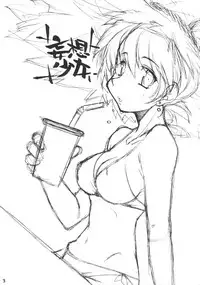 [MARUARAI] Mousou Shoujo 2 (school rumble)