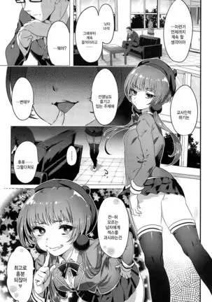 kin dan no kajitsu | 금단의 과실