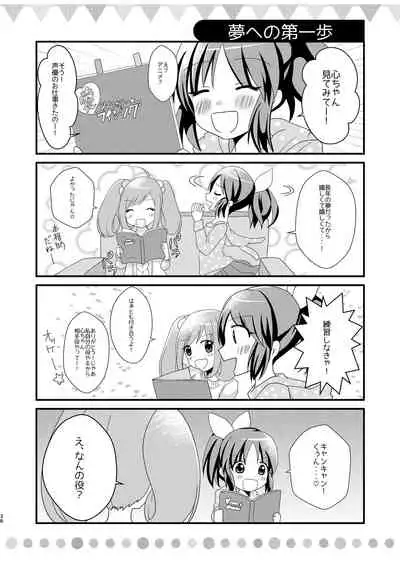 Sweet Rabbit Soushuuhen