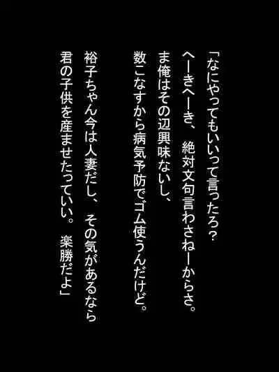 【総集編1】結局、卒業するまでに 先生を3回妊娠させました。
