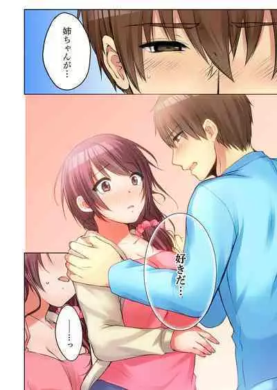 [Kouno Aya] Aneki (Deisuichuu) to... H Shichaimashita.