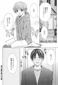 [Miyashita Kitsune] Oidemase Shinkon-san