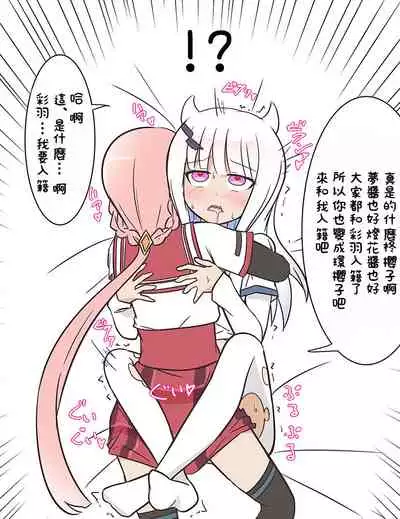 Minna wa ni Natchae Series Vol. 1