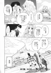 [Jam Ouji] BAD SLAMMERS 2