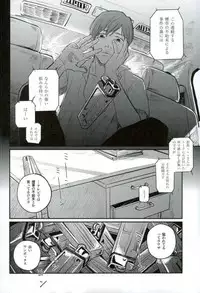 (Hayato Gentei.) [Bokorare (Various)] HAYATO UNLIMITED (Yowamushi Pedal)