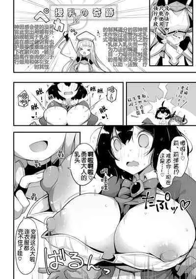2D Comic Magazine Loli One Yuri Ecchi Loli ga Onee-san o Semete mo Ii yo ne! Vol. 3