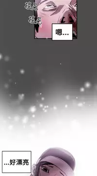 Honey trap 甜蜜陷阱 ch.8~20 [Chinese]中文