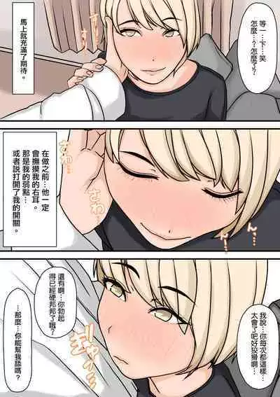 Onna Otaku Datte SEX Shitai! | 正因為是宅女才想要做愛!