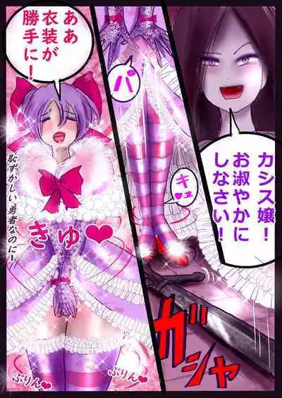 Kyousei Jyosou Hyaku Monogatari III "TIKUBI"