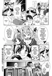 [Orimoto Mimana] Tokimeki Suikoden Ch. 1-7 [English] [Risette]