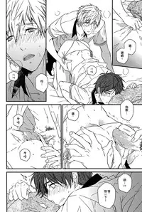 (CWT36) [007] MakoRei Kikan #02 (Free!) [Chinese]