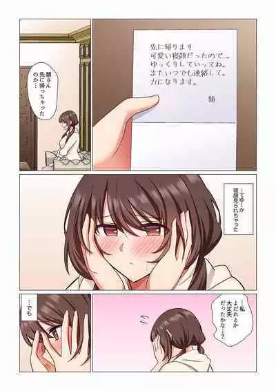 16 Sai ni Natta Tsuma 01-14