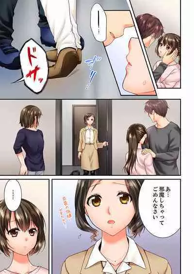 Osananajimi ni Ikasareru Nante...! Doukyo Shonichi ni Kenka Ecchi 41-55